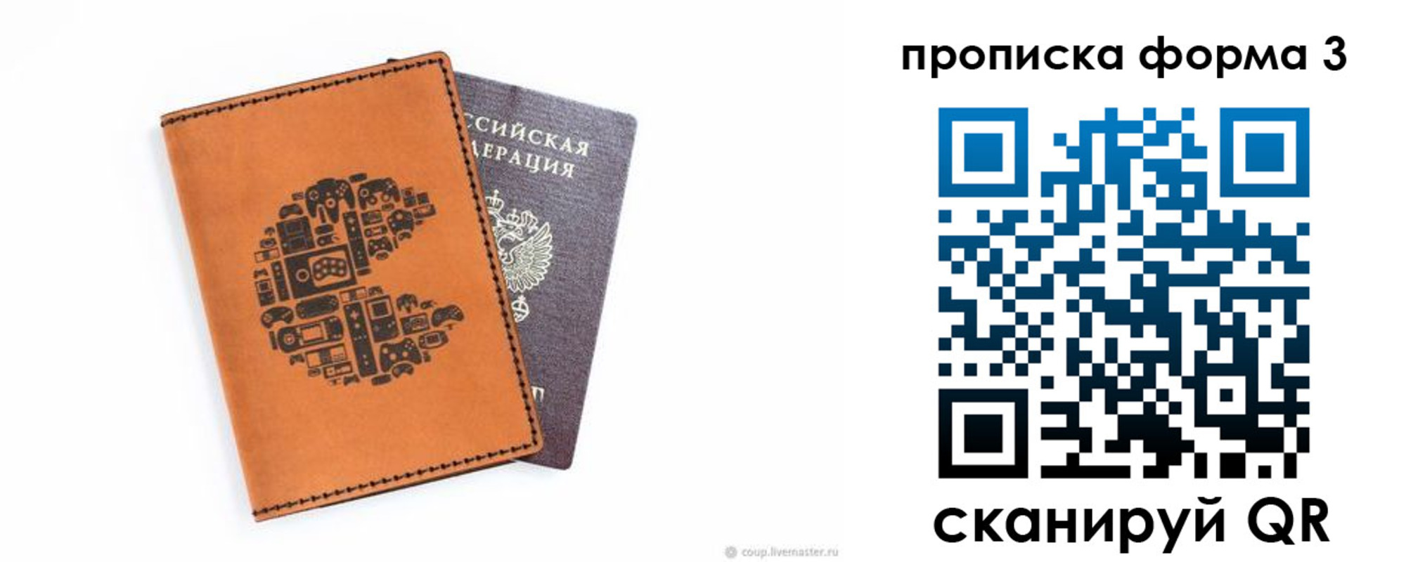 прописка для кредита в Железногорске