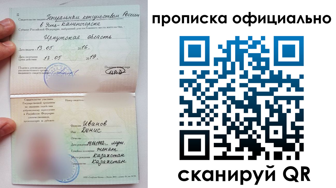 пропишу в квартире в Железногорске