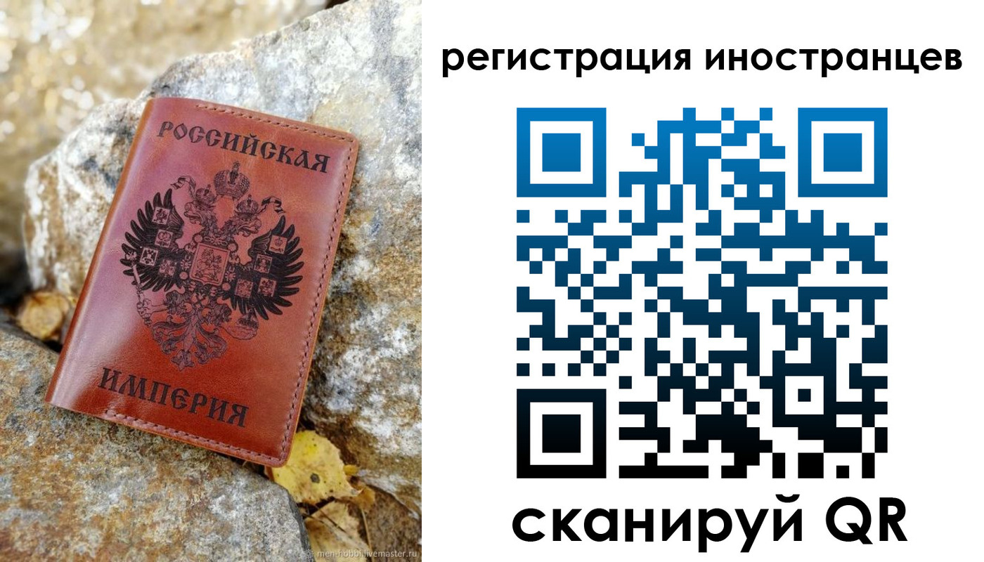 прописка для школы в Железногорске